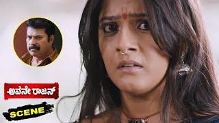 Avane Rajan Kannada Movie Scenes | Varalaxmi Sarathkumar Breaks Down Emotionally for Alencier Ley