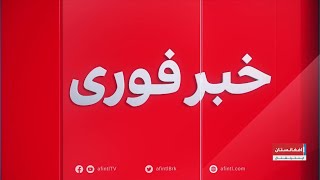 خبر فوری: هشدار سازمان داکتران بدون مرز