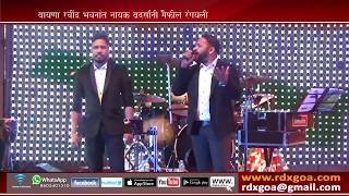 A MUSICAL EVENING WITH NAIK BROTHERS AT RAVINDRA BHAVAN BAINA