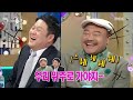 radio star 라디오스타 singleness of heart kim heung gook kim gura lawyer 20170329