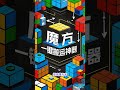 魔方去重二创一键搬运神器，卡笔记卡图文卡章节特效【搬运助手 使用教程】