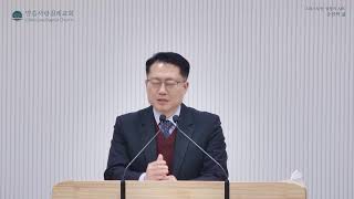 [2025년 1월 5일 주일 오후 경배]  그리스도인 성장의 ABC - 증인의 삶