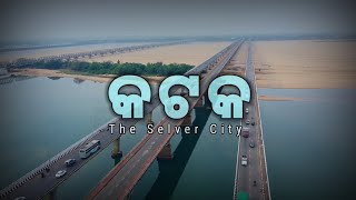 କଟକ The Selver City | 4k Ultra HD Cinematic Video