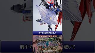 【ショート動画】Part5 デスティニーガンダムSpecⅡ\u0026ゼウスシルエット【ずんだもん実況】完全版 #shorts