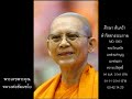 หลวงพ่อธัมมชโย พระรัตนตรัยแหล่งแห่งบุญ แหล่งแห่งความบริสุทธิ์ 09 ม.ค. 2548 บ่าย 09 01 2548 md 1003