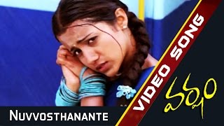 Nuvvosthanante Full Video Song || Varsham Movie || Prabhas, Trisha, Movie Time Cinema