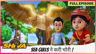 Shiva | शिवा | Full Episode | Sea Gulls ने करी चोरी !