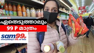 Cheapest shopping for students in the UK | Sam99P store tour | international students | Malayalam