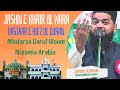 Aiman Mohammadabadi | Nabi ke Naam ka Nara lagao | Jashn e Khair ul Wara Confrence  | Nizamia Arabia