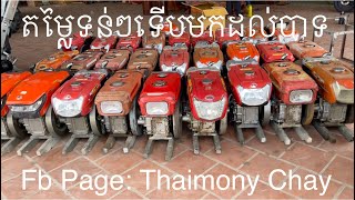 មកដល់ទៀតហើយបងៗមានច្រើនណាស់តម្លៃទន់ៗ 0963553913/0883606327/089437171