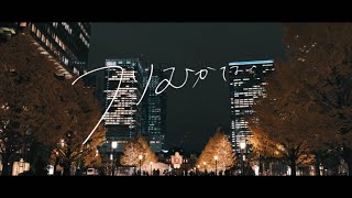 No.1「フリむかない 」feat.masumi  Official Music Video