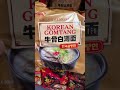 🇰🇷samyang korean gomtang instant noodles‼️🍜 shorts koreanproducts