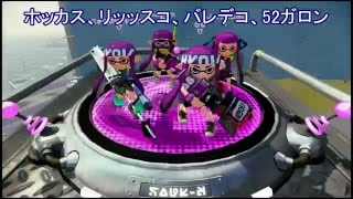 [S＋99リッター3Ｋ]燃費の悪い主と武器Part1[タチウオエリア編]