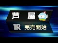 【7月8日】kbcラジオ杯　モーヴィ芦屋オープン記念　～1日目～