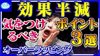 【リスニング 勉強法】英語のオーバーラッピングの効果が半減してしまう、ソレダメ３つの注意点と効果的なやり方