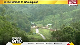 പൊലിഞ്ഞത് 17 ജീവനുകൾ; വയനാടിനെ നടുക്കിയ പുത്തുമല ദുരന്തത്തിന് അഞ്ചാണ്ട്