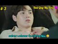 Bad Guy My Boss Epi 3| Thai BL Drama in tamil explanation | Rainbow Drama