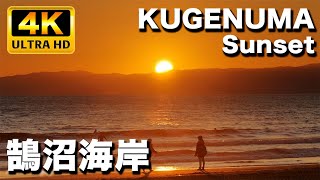 湘南鵠沼海岸  まん丸な夕陽が冬の空で綺麗に輝く｜Shonan Kugenuma Beach Sunset