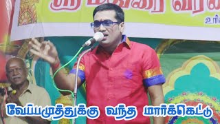 சாயல்குடி அருகே பிள்ளையார்குளம் /MKR pasumpon thevar song #pasumponthevarsong2023