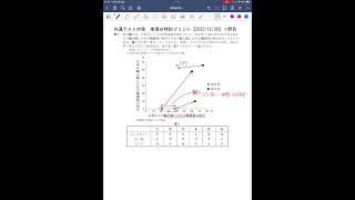 0271【１分解説】共通テスト対策地理Ｂ　#shorts