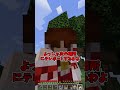 【マイクラ】ドアを開くとテレポートする世界でサバイバル！！ shorts マイクラ どこでもドア