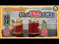 ハチミツを発酵させない【美味しい糖度の上げ方】日本みつばちの養蜂 How to Beekeeping