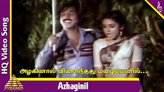 Azhaginil Video Song | Kilinjalgal Tamil Movie Songs | Mohan | Poornima Bhagiyaraj | Pyramid Music