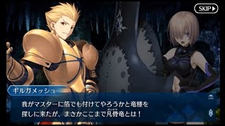 【Fate/Grand Order】【FGO】幕間の物語 天の理