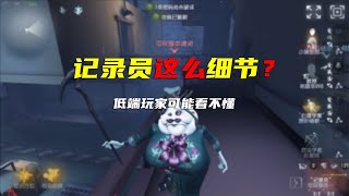 第五人格：玩的像開掛一樣的博士，他到底有沒有開掛？