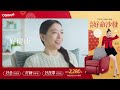 osim 沙發小天后 我的好命沙發新年篇 ft.劉芒 30秒