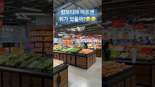 여긴 #중국 인가요 #캄보디아 인가요? #🤣 #중국어 #천지 ! #바카라 #카지노 #니우니우 #블랙잭 #마카오 #실시간 #홀덤 #프놈펜 #수요일 #아바타 #강원랜드 #라이브