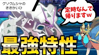 【ポケモン剣盾】グソクムシャ「定時なんで帰りますｗ」　謎特性がザシアン環境にぶっ刺さっている件ｗｗｗｗｗｗ