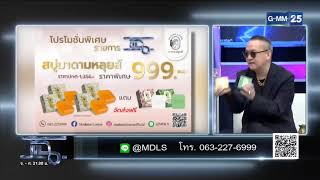 โปรแฉ คุณหญิง รฐา promotion 4 getfree3