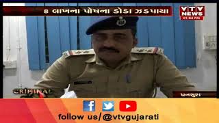 Aravalli Crime: Dhansura Taluka ના બુટાલ ગામ પાસેથી પોષડોડા ભરેલી ગાડી ઝડપાઇ