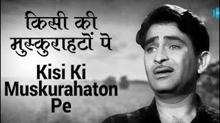 Kisi Ki Muskurahaton Pe Ho Nisar  | Raj Kapoor | Mukesh | Evergreen Hindi Songs HD