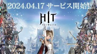 【HIT : The World】　anica4 Lv49 紫武器は来週になりそうだ( ﾉД`)