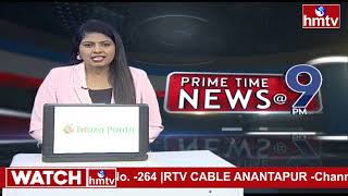 9 PM Prime Time News | News of the Day | Latest Telugu News | 23-01-2025 | hmtv