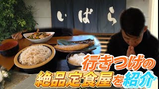 【ランチ】行きつけの定食屋に行ってきました