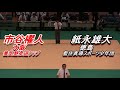 【judo】平成29年度　全国小学生柔道大会6年男子50Ｋｇ超級　準決勝二試合