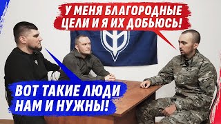 СОБЕСЕДОВАНИЕ В РДК | НОВАЯ ЖИЗНЬ НА СТОРОНЕ ДОБРА, В СОСТАВЕ РДК @dmytrokarpenko