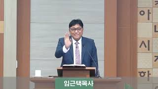 추자도의 빛 [추광교회] 제직세미나2 제직의 기본 자질