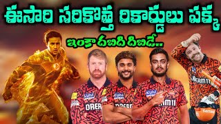 IPL 2025 Srh team latest updates