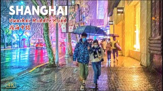 Shanghai Huaihai Middle Road in the Rain Fantasy A Walk in the Rain 春雨不停  在上海淮海中漫步 灯光在雨水的映照下变得梦幻 \\4K