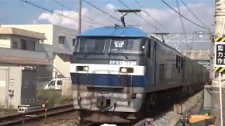 EF210-138牽引貨物列車　魚住駅付近にて