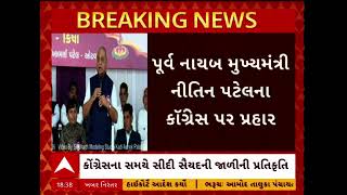 Nitin Patel | સીદી સૈયદની જાળીને ગુજરાતની સંસ્કૃતિ સાથે કોઈ લેવાદેવા નથી