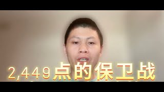 A股二次探底加速，2449点保卫战打响