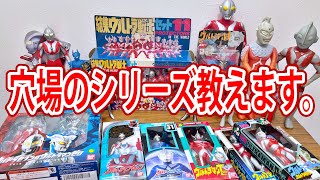 【初心者向け】これを買うべし！オススメのウルトラマンソフビを紹介します！