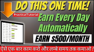 An AutoMated Method To Earn Every Day Passive Money Online From Affiliate Marketing 2022 [HINDI]