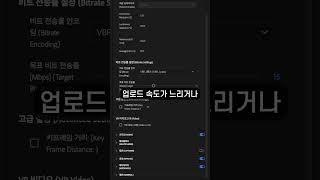 유튜브 숏츠 최적의 화질로 만드는 방법 #shorts #adobepremierepro