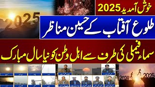 First Sunrise of 2025: Videos of Rising Sun From Different Cities of Pakistan Go Viral